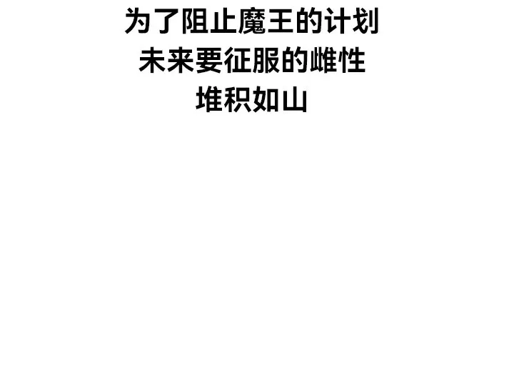 重生士兵的雌性征服日誌!-第67話 - 图片 206