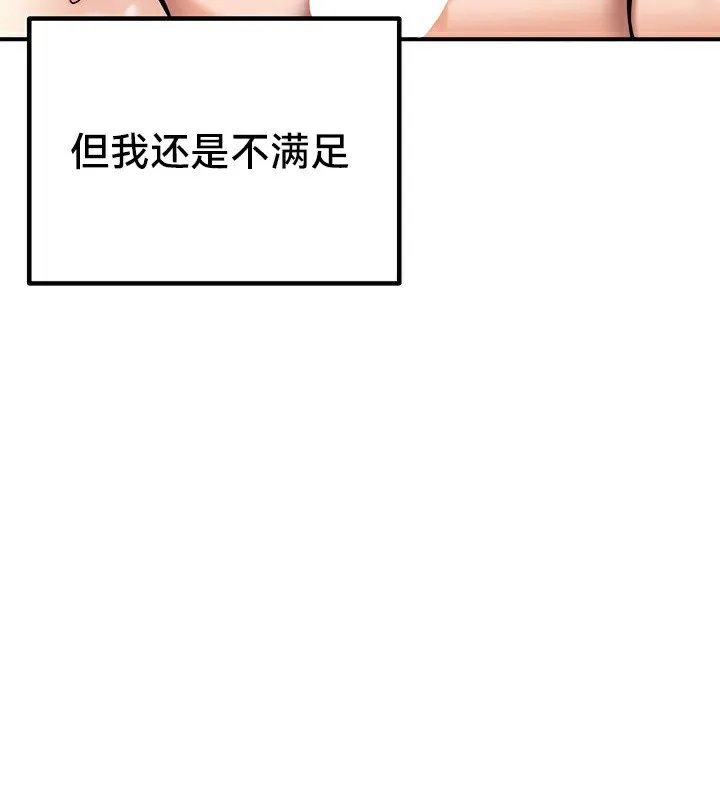 重生士兵的雌性征服日誌!-第67話 - 图片 205