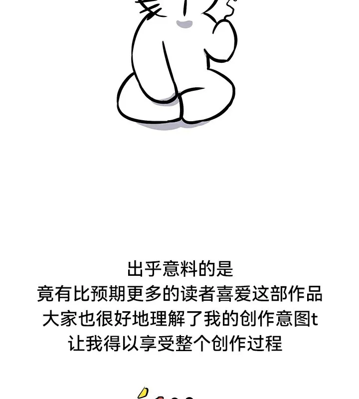 重生士兵的雌性征服日誌!-後記 - 图片 10