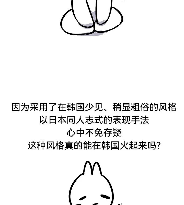 重生士兵的雌性征服日誌!-後記 - 图片 9