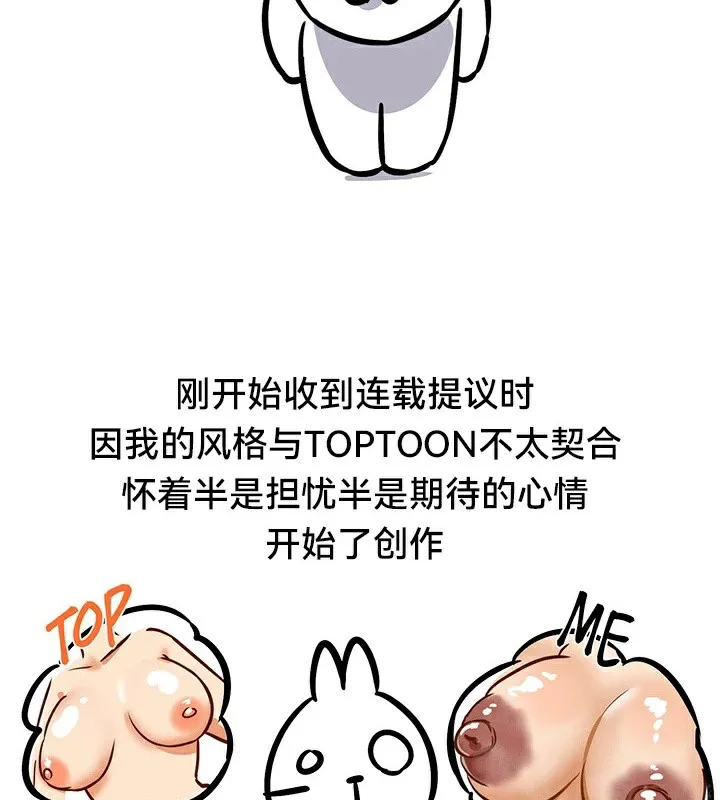 重生士兵的雌性征服日誌!-後記 - 图片 7