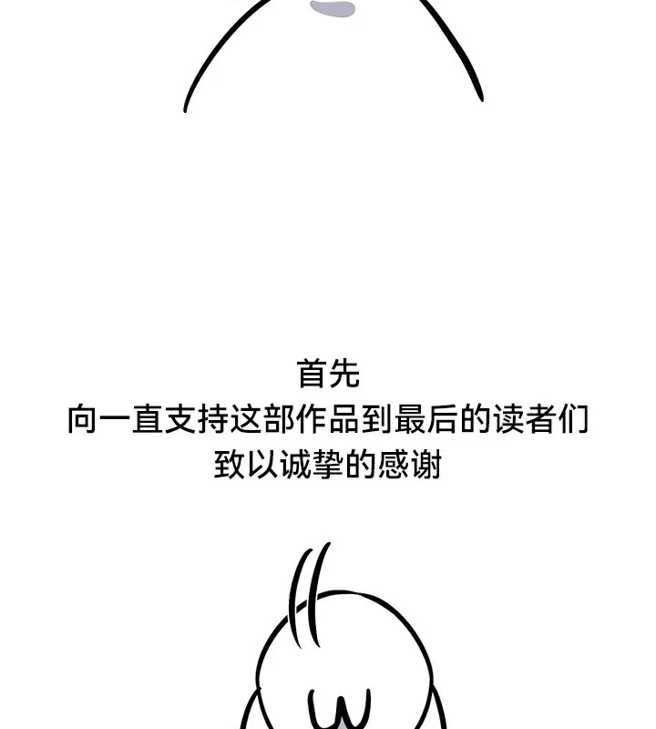 重生士兵的雌性征服日誌!-後記 - 图片 6