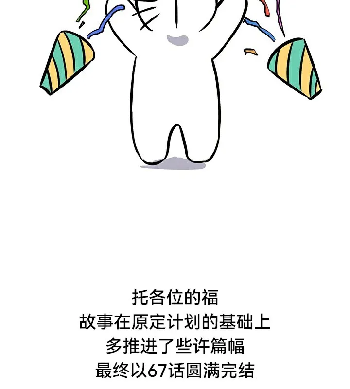 重生士兵的雌性征服日誌!-後記 - 图片 12