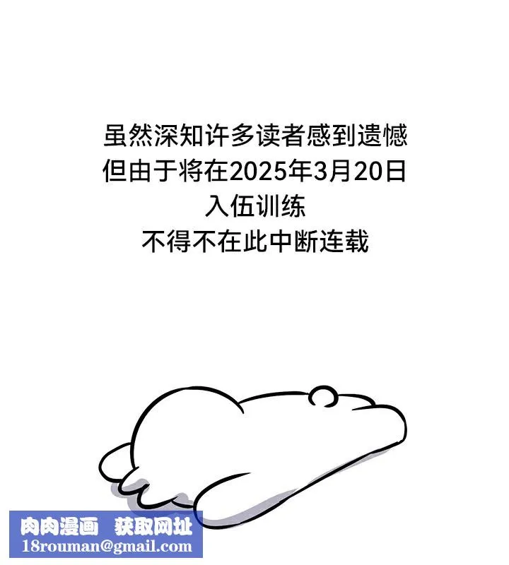 重生士兵的雌性征服日誌!-後記 - 图片 15