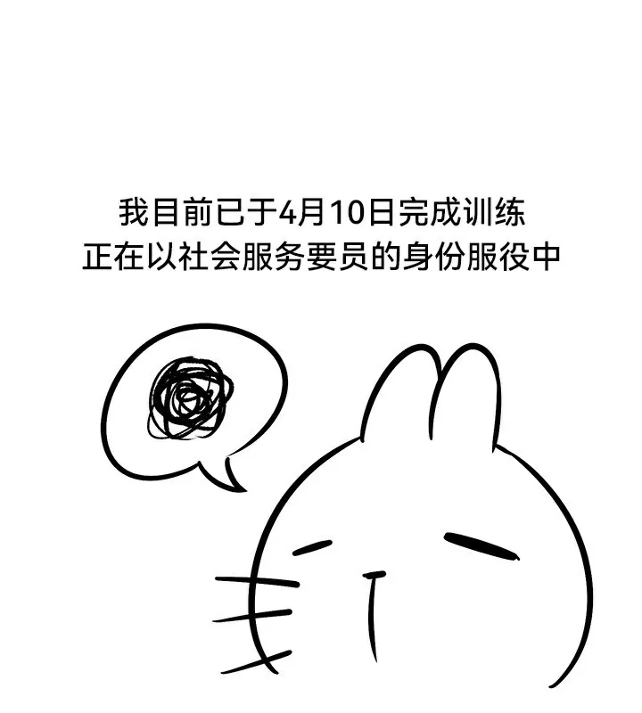 重生士兵的雌性征服日誌!-後記 - 图片 16