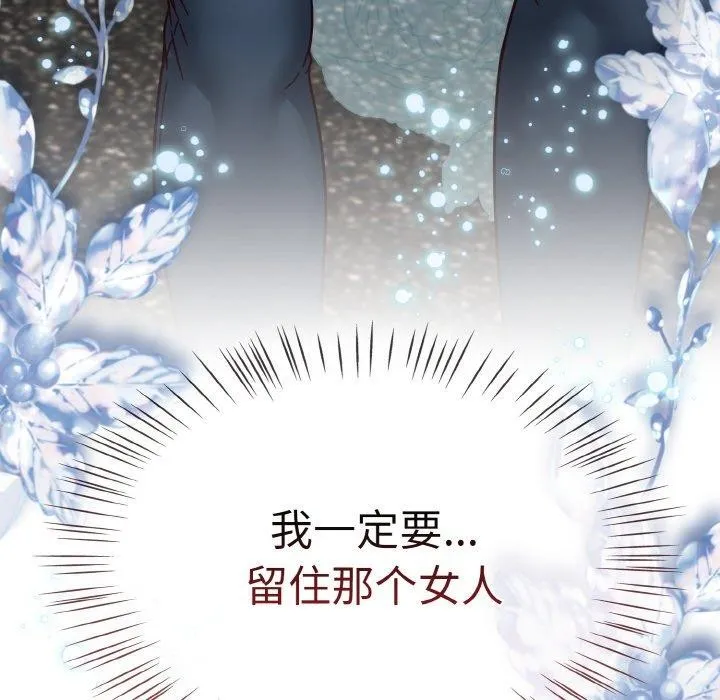 热情拳击馆-第22話 - 图片 6