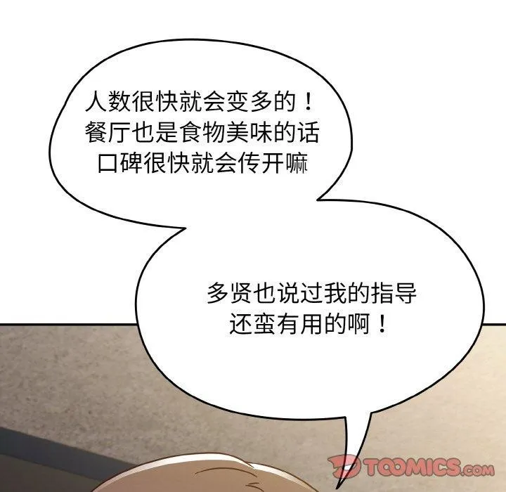 熱情拳擊館第22話