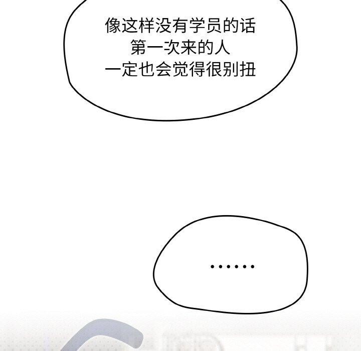 热情拳击馆第22話