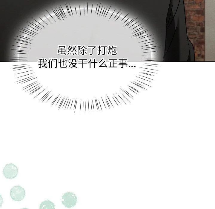 热情拳击馆-第22話 - 图片 23