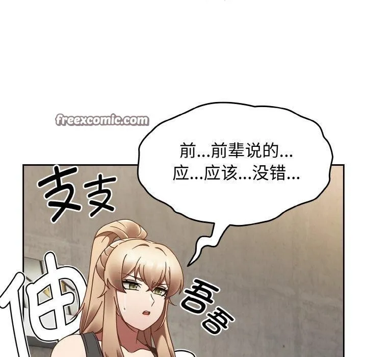 热情拳击馆-第22話 - 图片 28