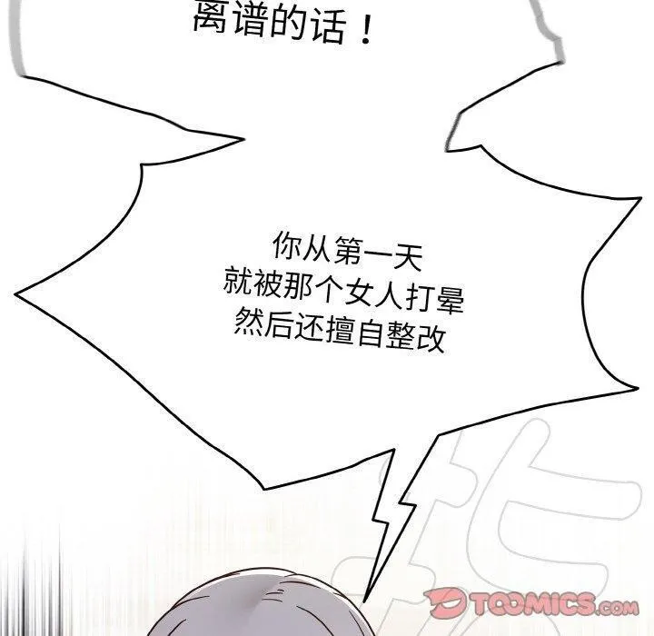 熱情拳擊館第22話