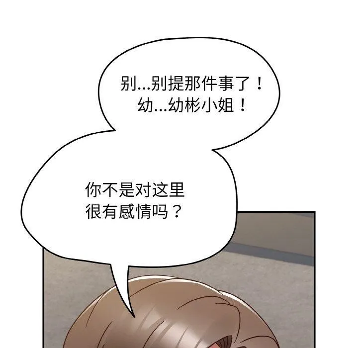 热情拳击馆-第22話 - 图片 38