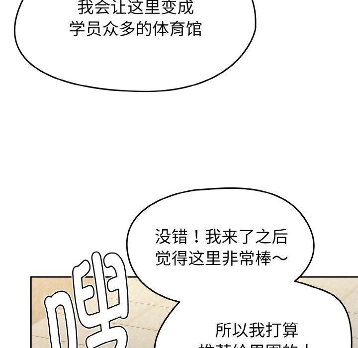 熱情拳擊館第22話