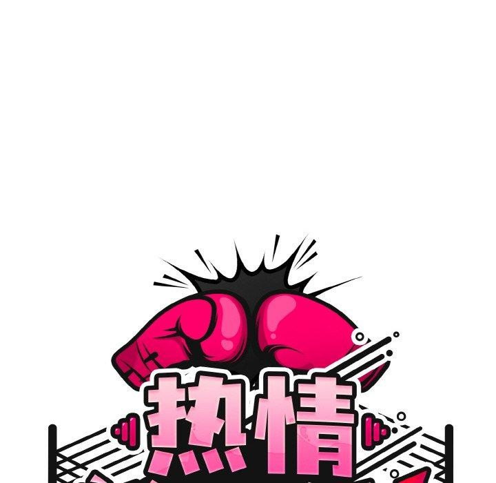 熱情拳擊館第22話