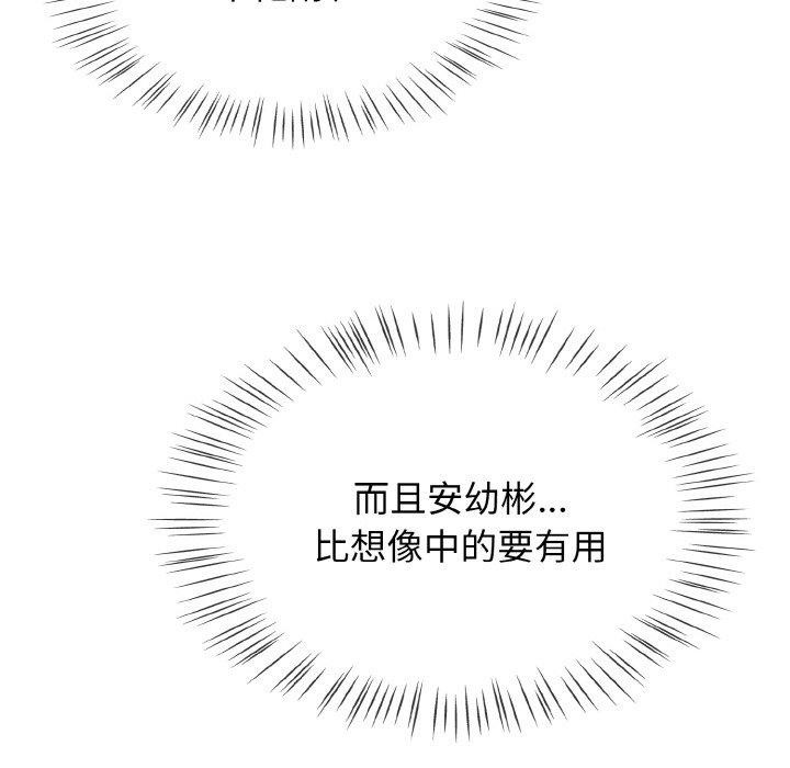 热情拳击馆第22話