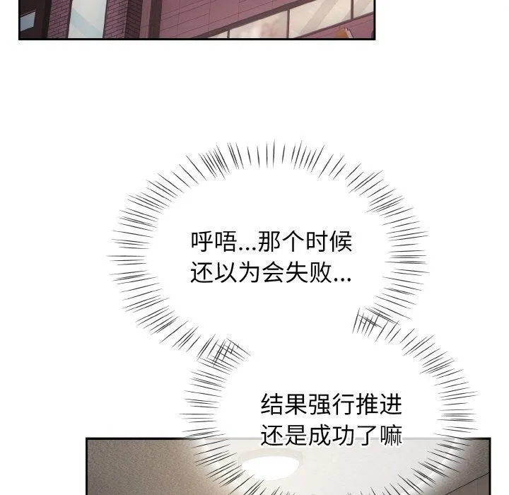 热情拳击馆-第22話 - 图片 62
