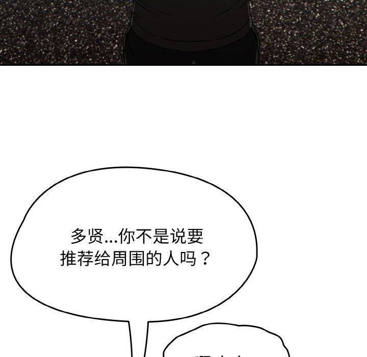 熱情拳擊館第22話