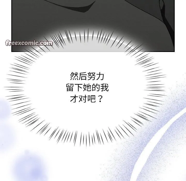 热情拳击馆-第22話 - 图片 126