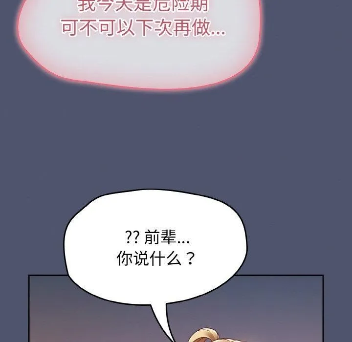熱情拳擊館第22話