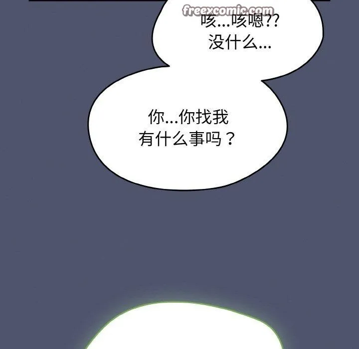 热情拳击馆-第22話 - 图片 154