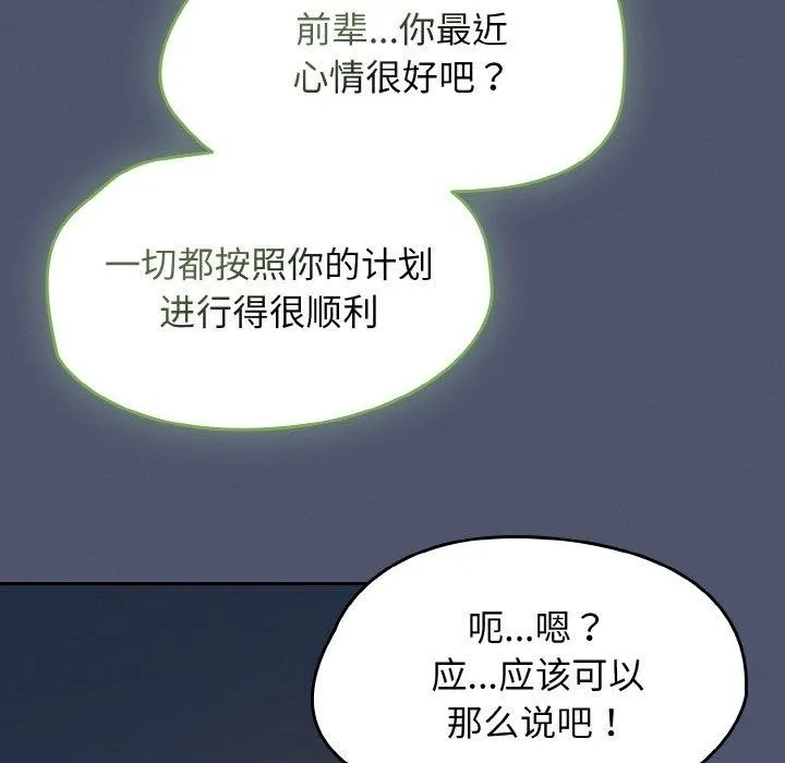 热情拳击馆-第22話 - 图片 155