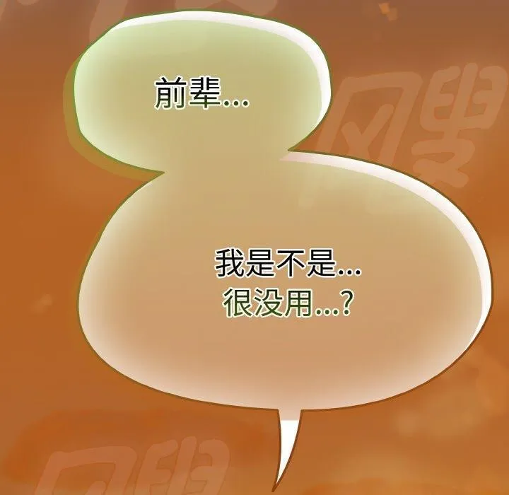 热情拳击馆-第22話 - 图片 170