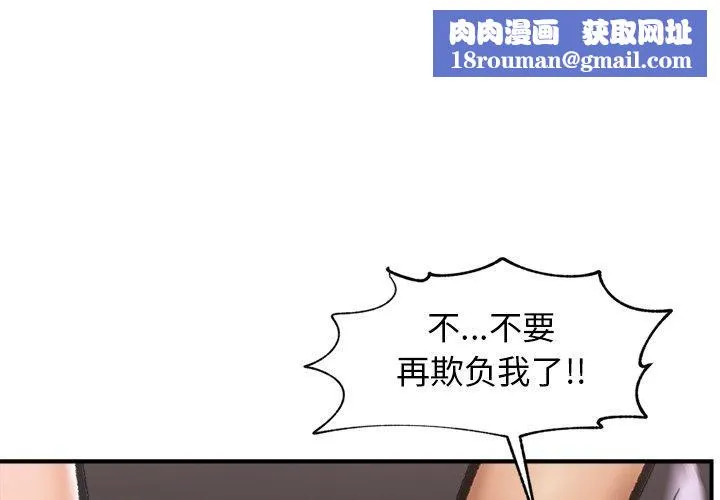 催眠手機第19話