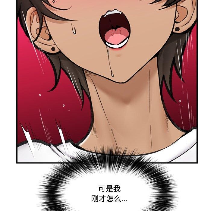 催眠手机第19話