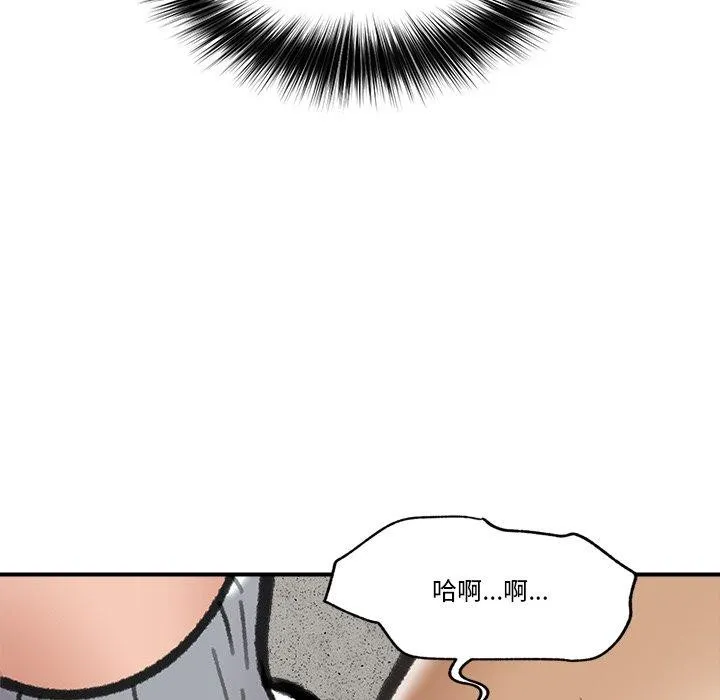 催眠手机-第19話 - 图片 9