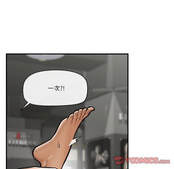 催眠手機第19話