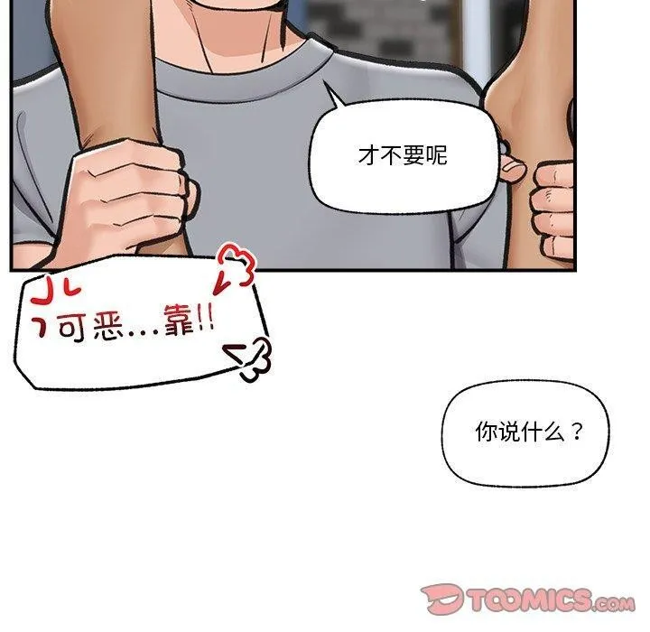 催眠手机-第19話 - 图片 30