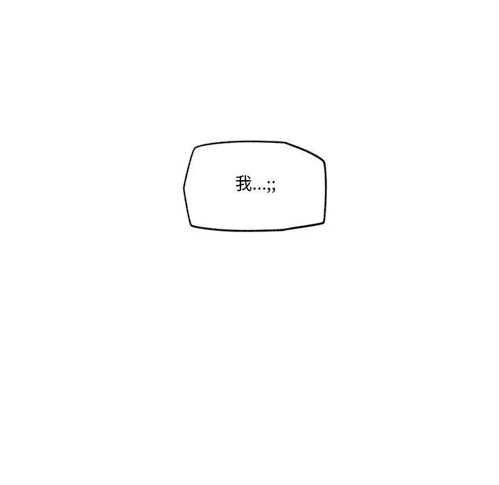 催眠手机-第19話 - 图片 31