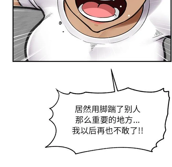 催眠手機第19話