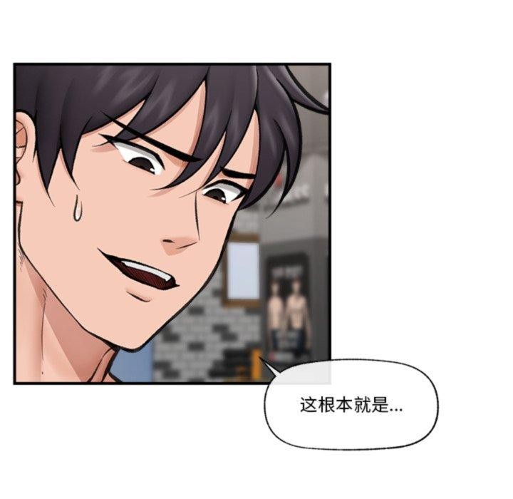 催眠手机第19話