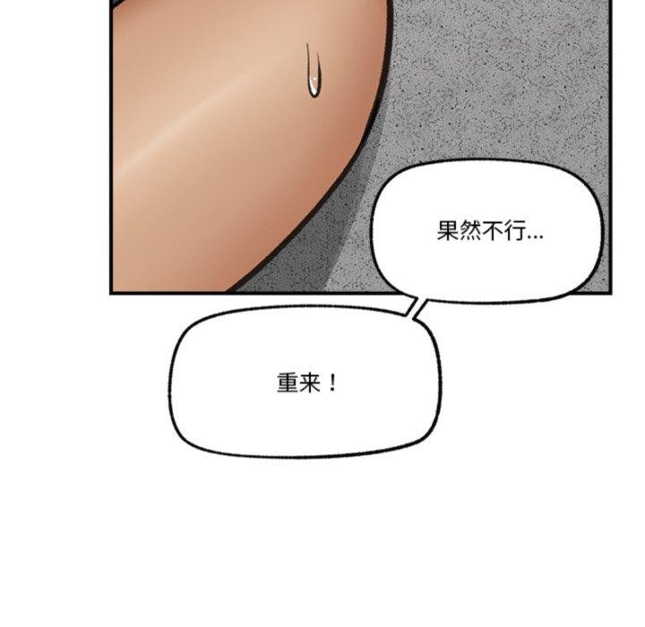 催眠手機第19話