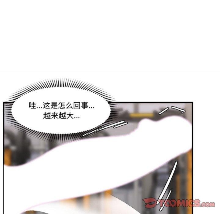 催眠手机第19話