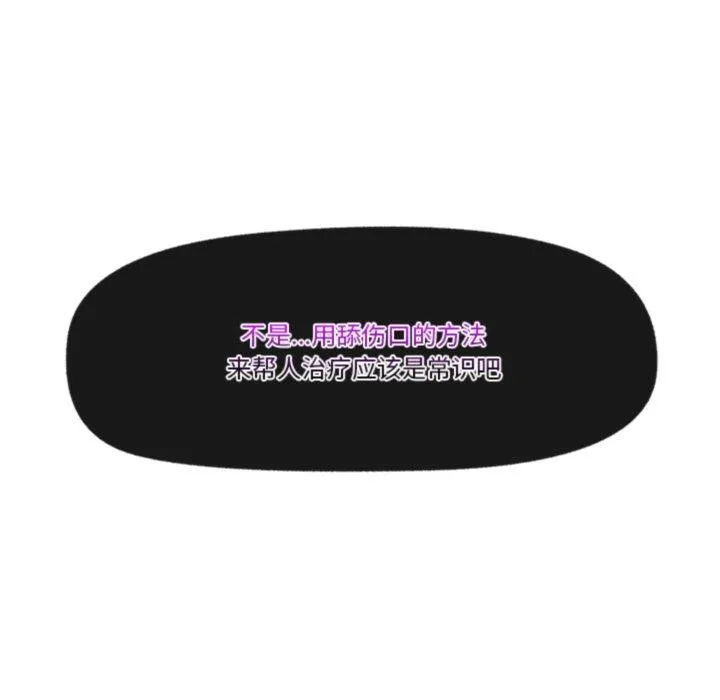 催眠手机-第19話 - 图片 55