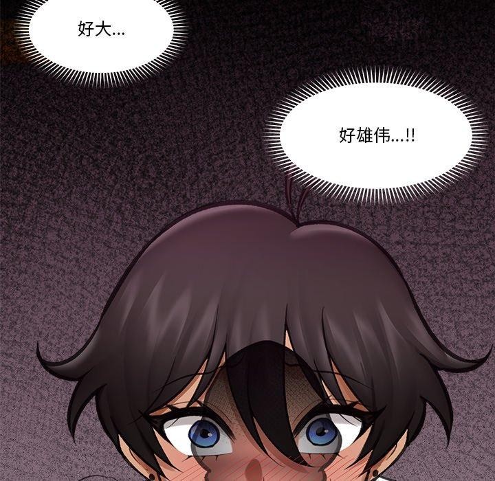 催眠手机第19話