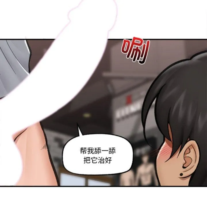 催眠手机-第19話 - 图片 59