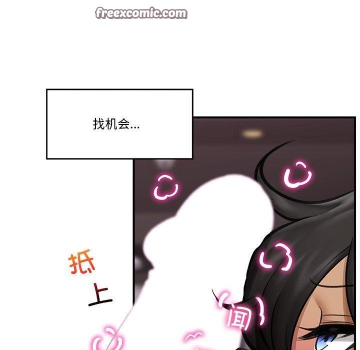 催眠手机第19話