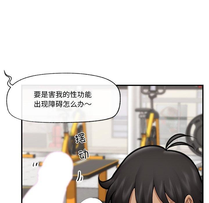 催眠手机第19話