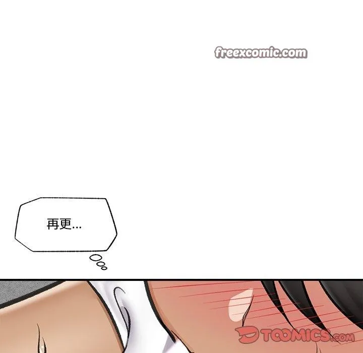 催眠手机-第19話 - 图片 84