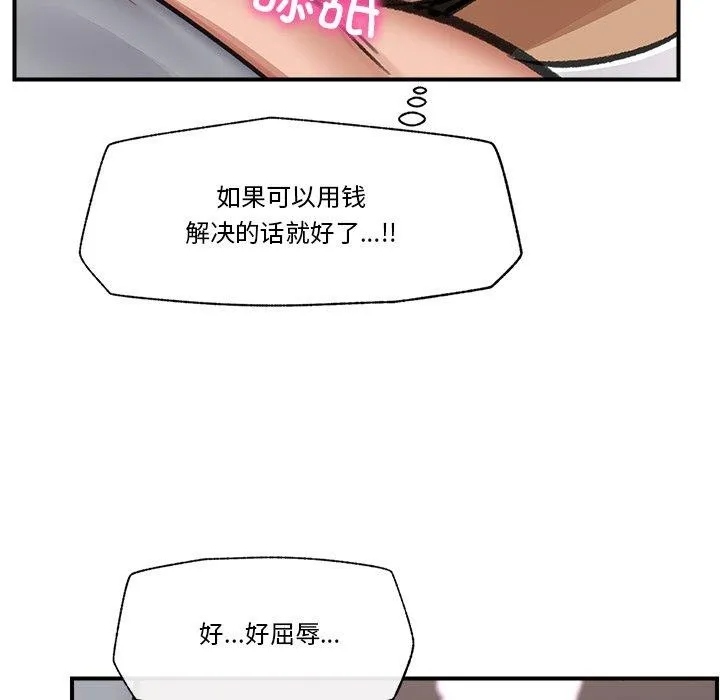 催眠手机-第19話 - 图片 79