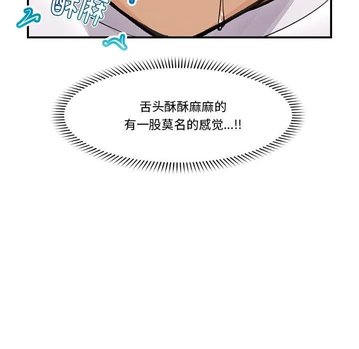 催眠手机-第19話 - 图片 83