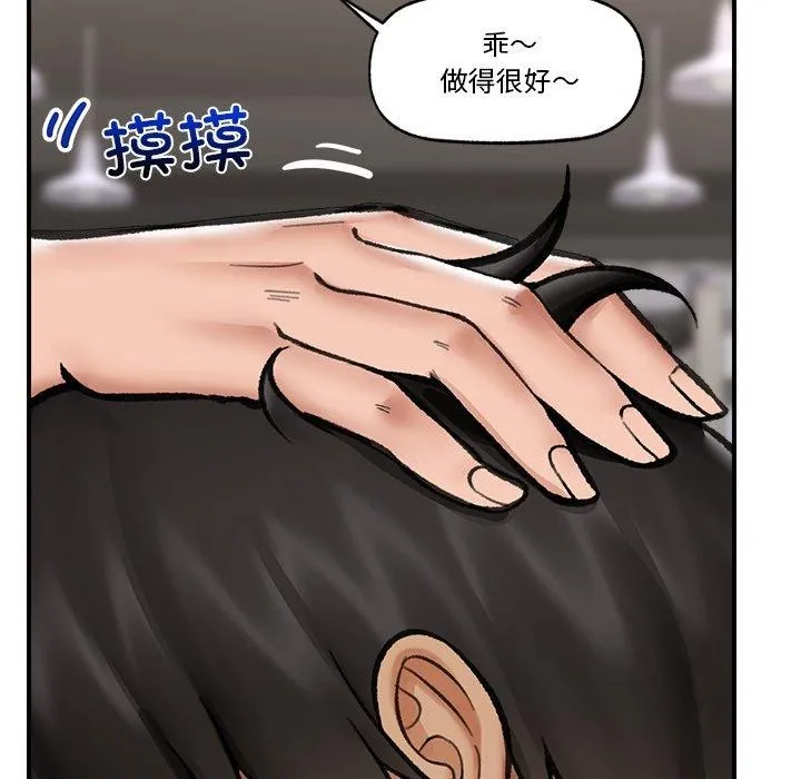 催眠手机-第19話 - 图片 91