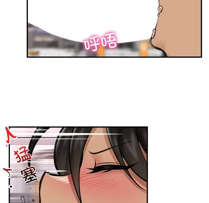 催眠手机-第19話 - 图片 99