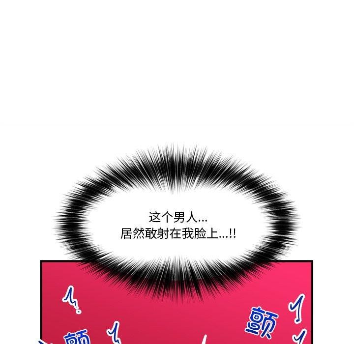 催眠手機第19話