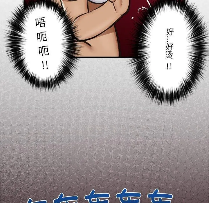 催眠手机-第19話 - 图片 110