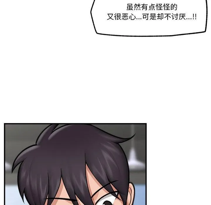 催眠手機第19話