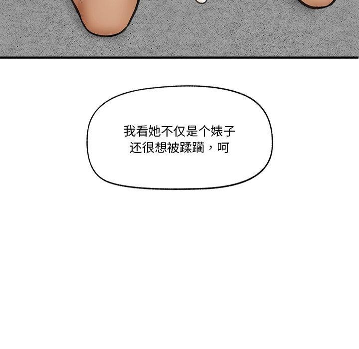 催眠手机第19話